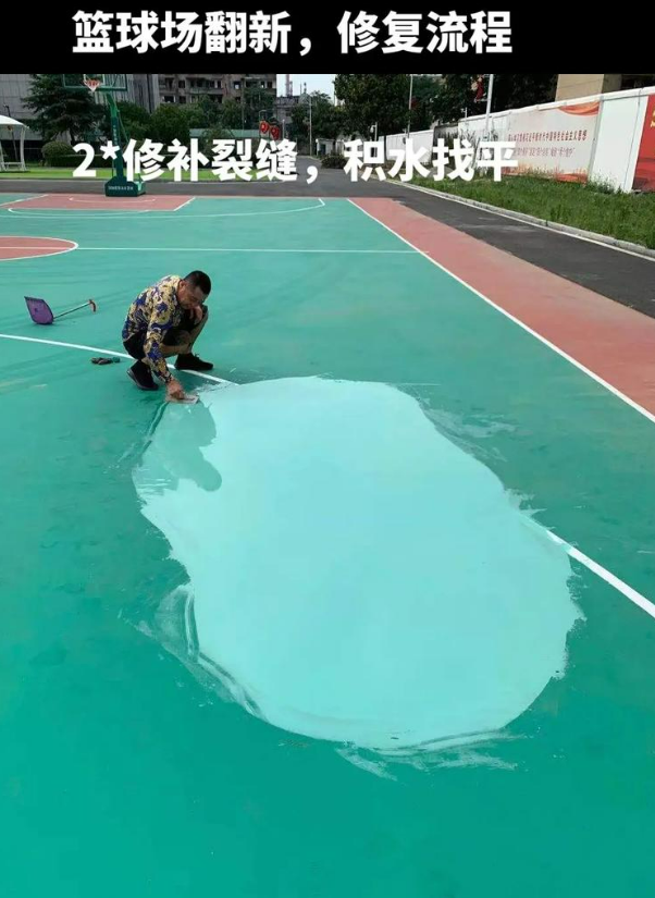 威海硅 PU 球场（篮球场 / 羽毛球场）  局部维修（破损＜30%）